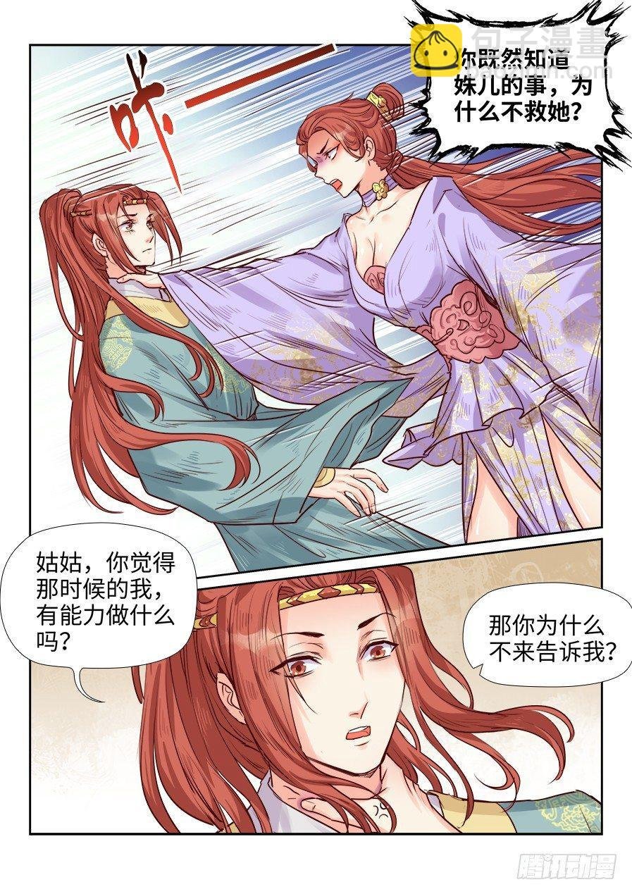 第一百九十二话