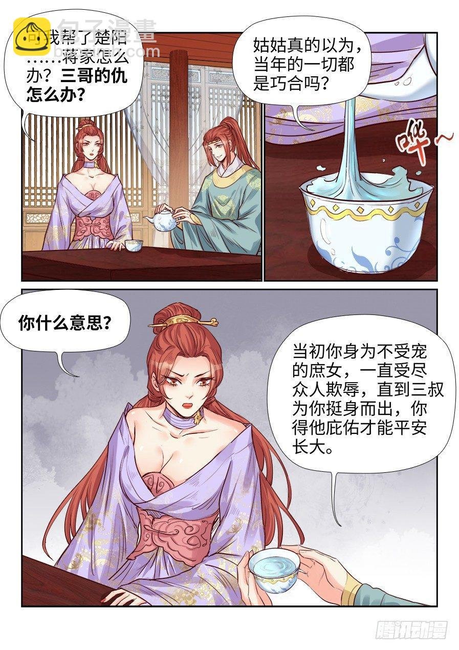 第一百九十二话