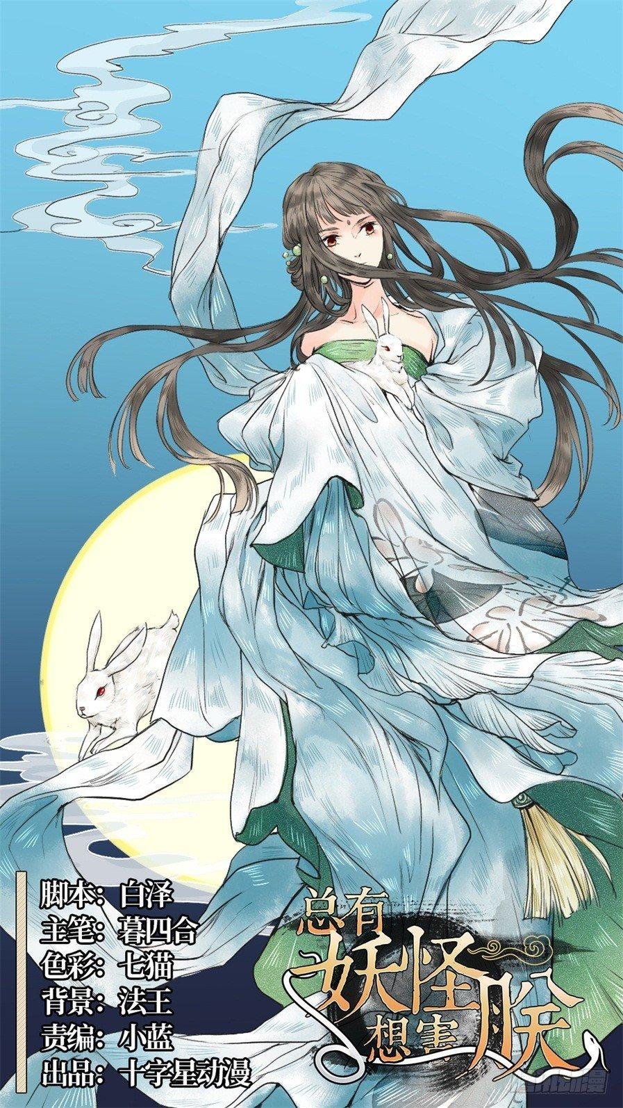 第二话