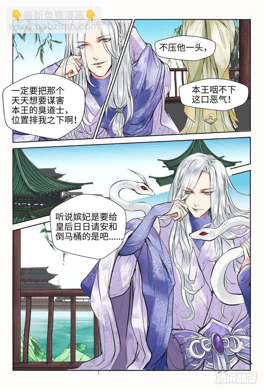第二话