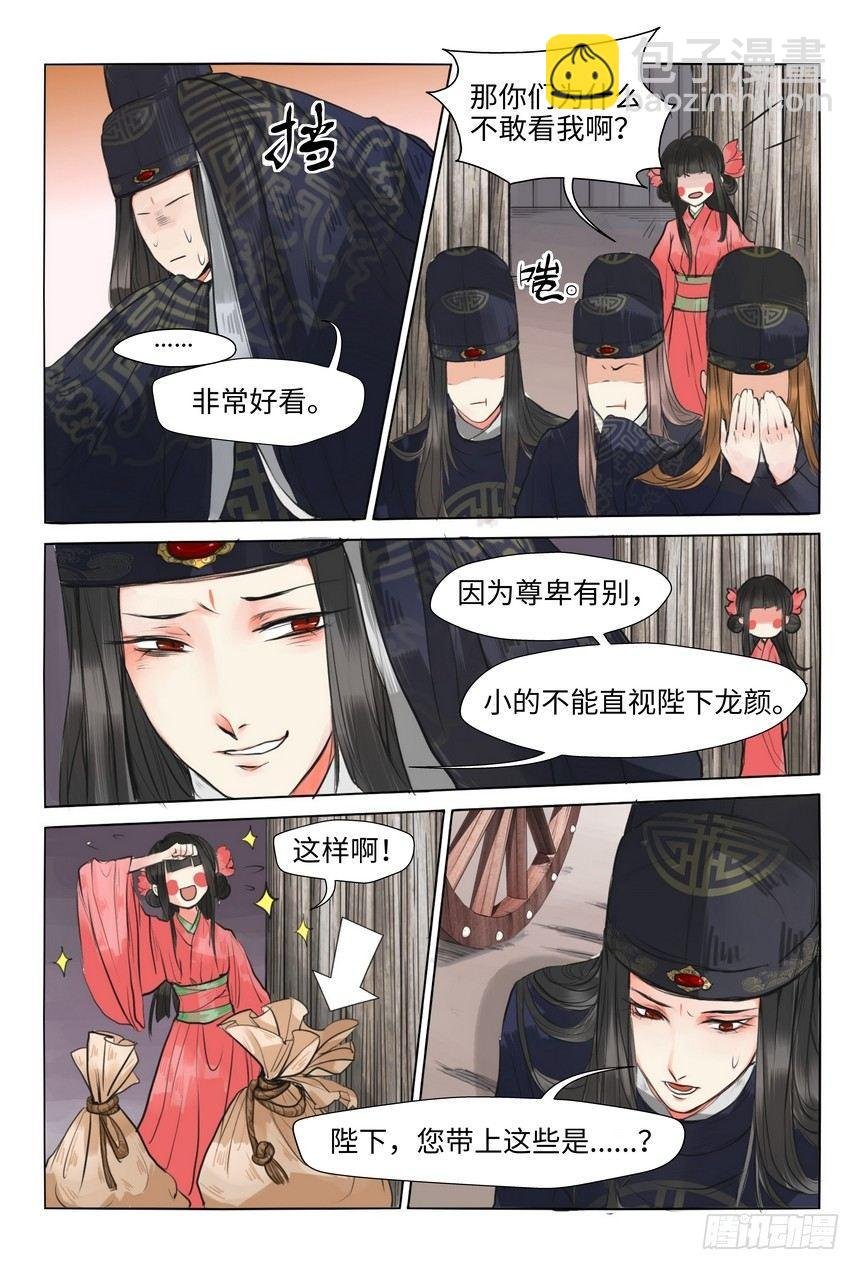 第二话