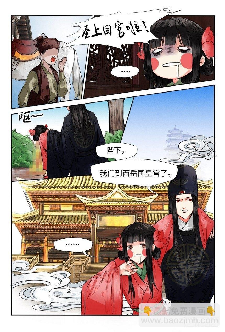 第二话