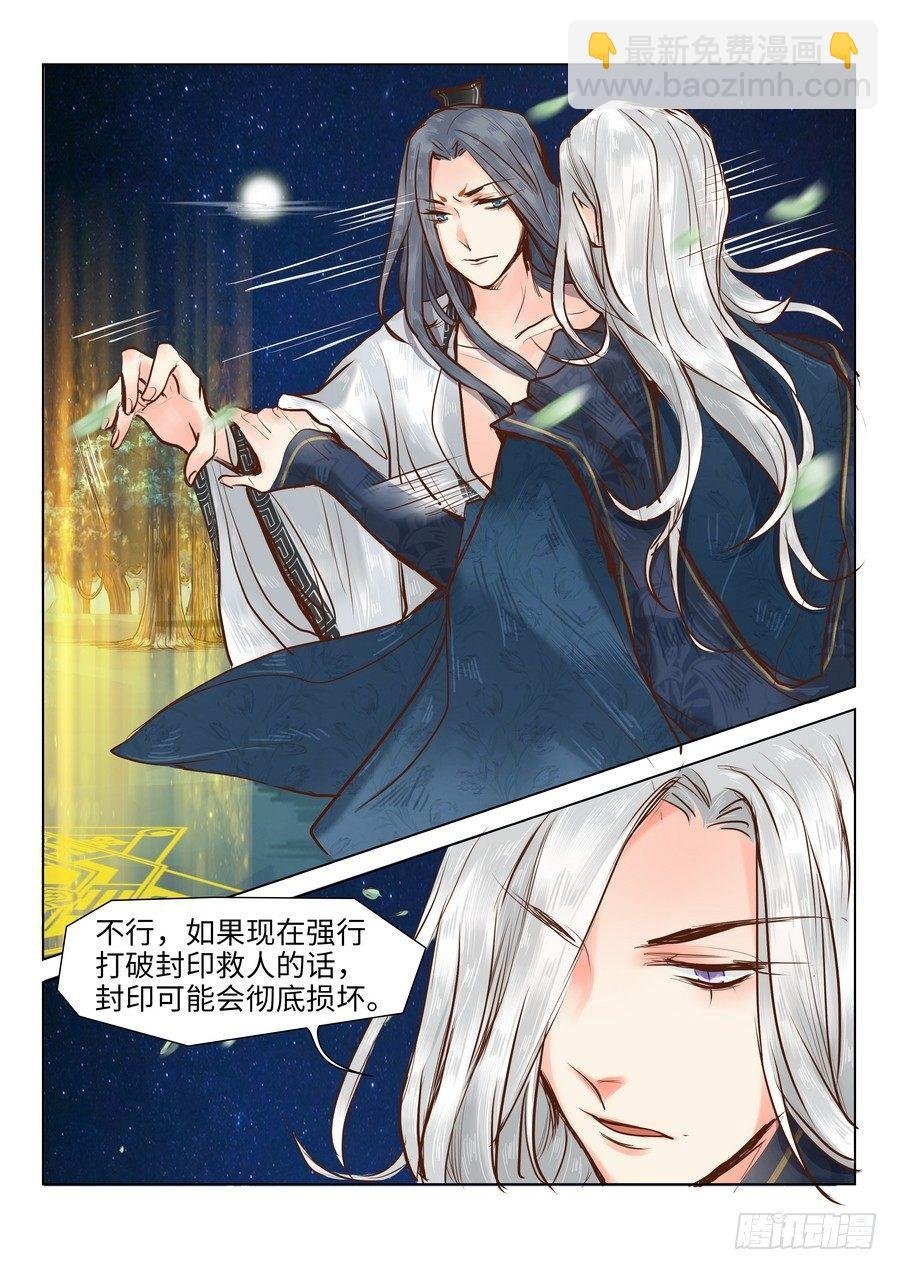 第二十话