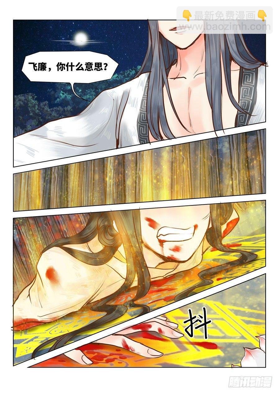 第二十话