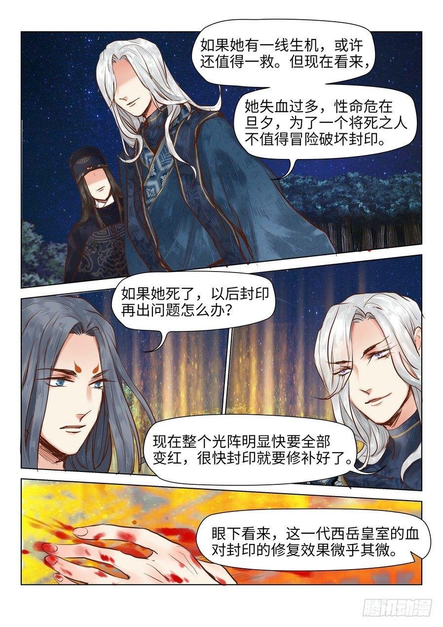 第二十话