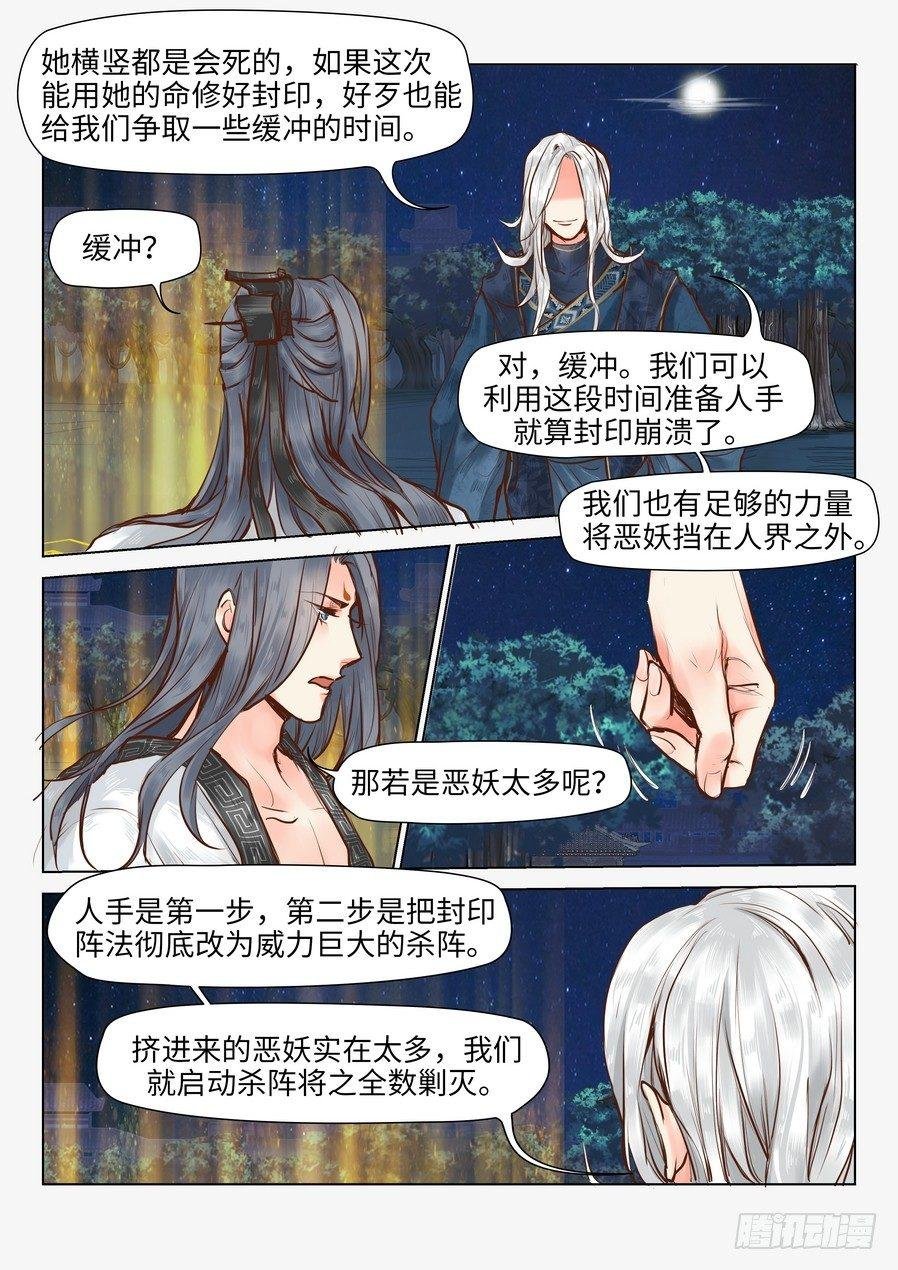 第二十话