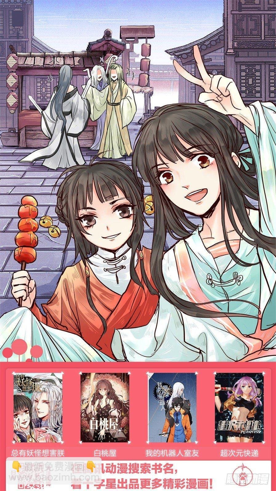 第二十话