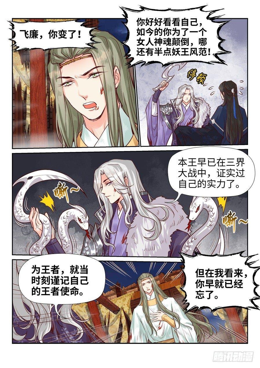 第一百九十三话