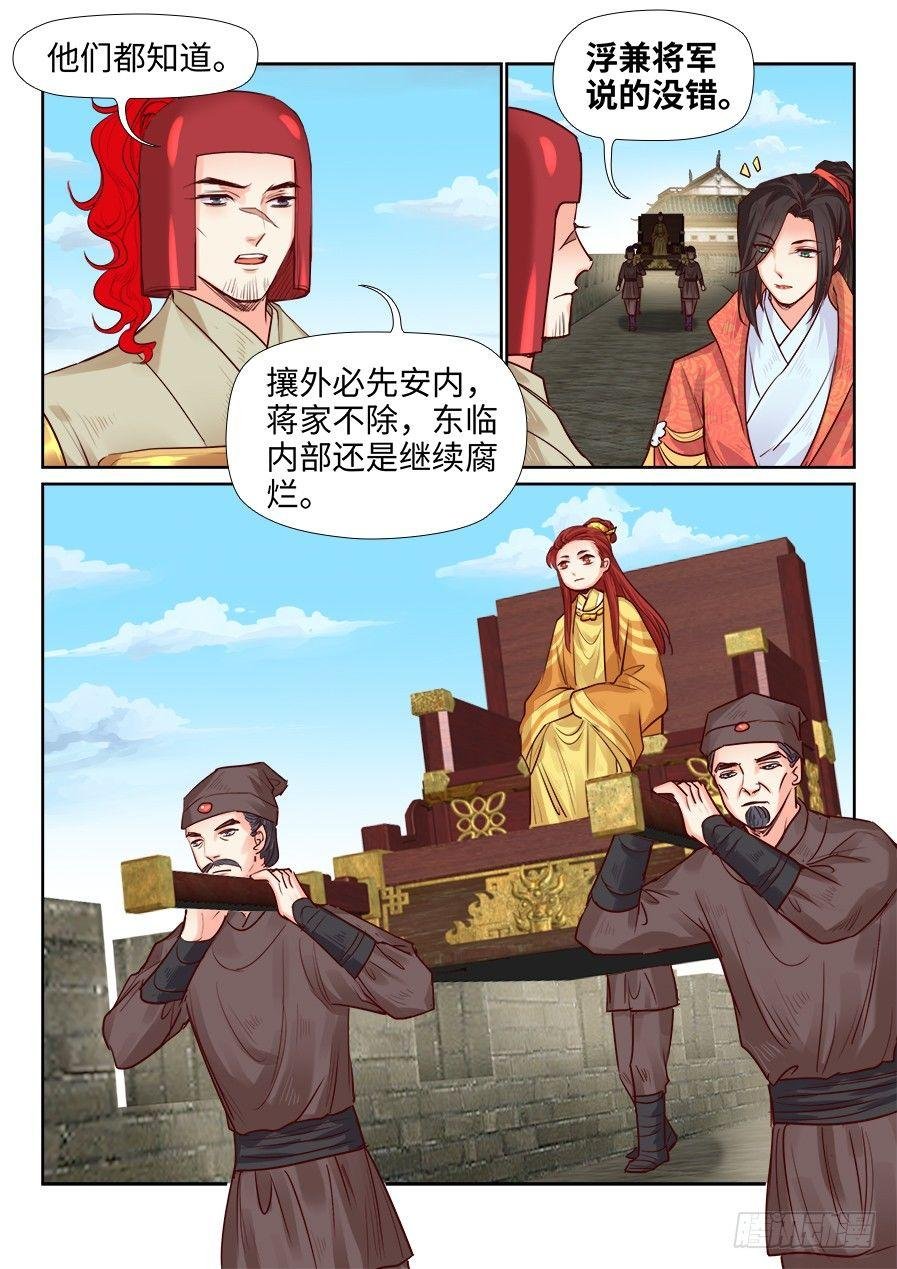 第一百九十四话