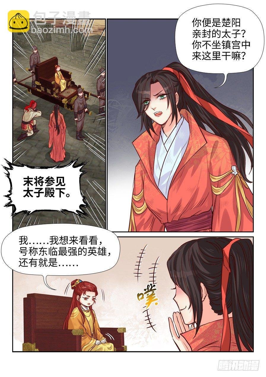 第一百九十四话
