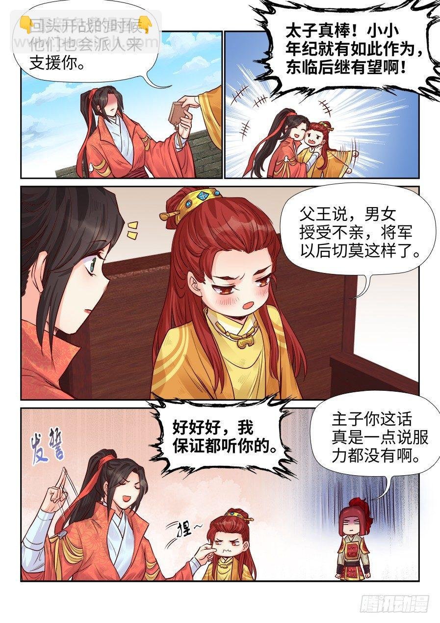 第一百九十四话