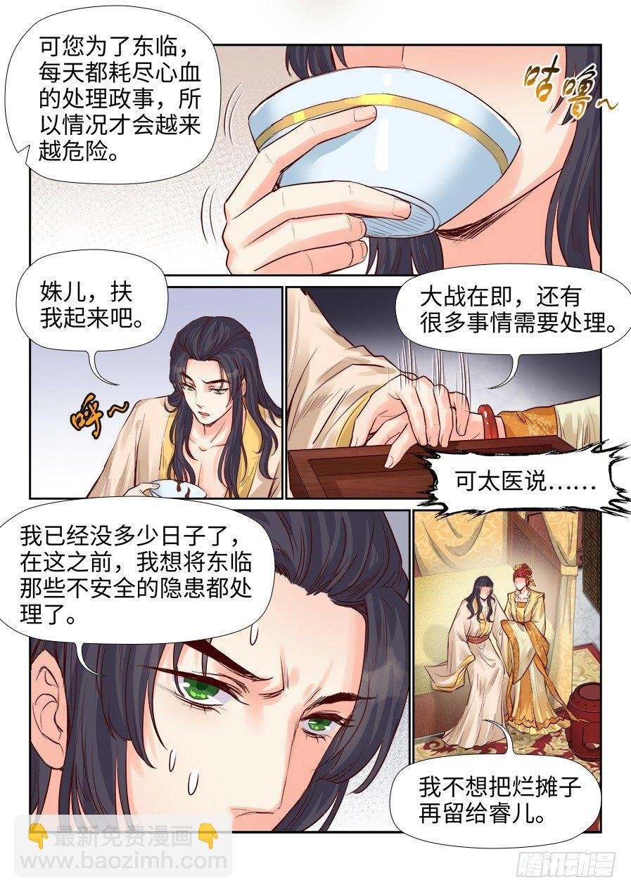 第一百九十四话