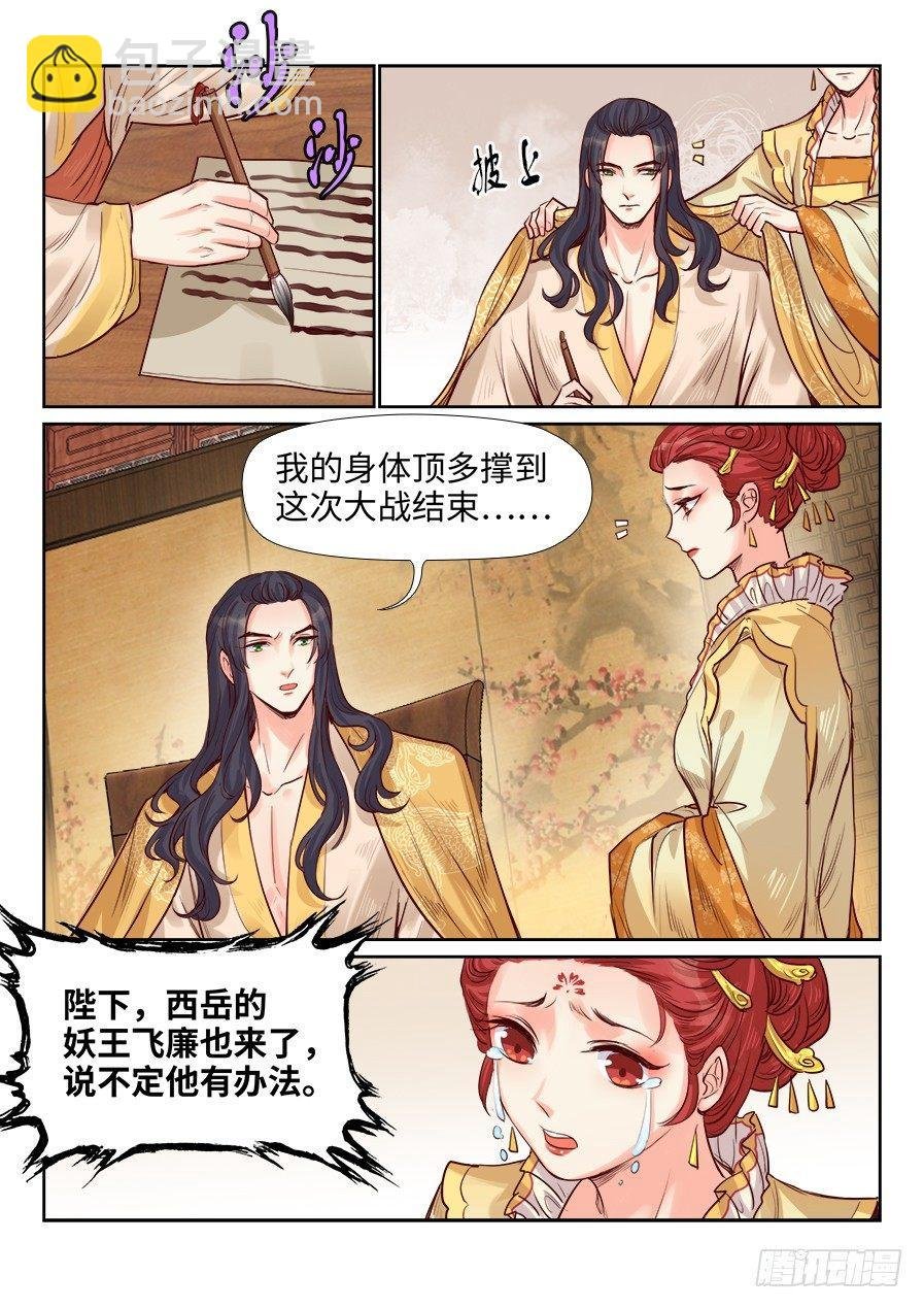 第一百九十四话