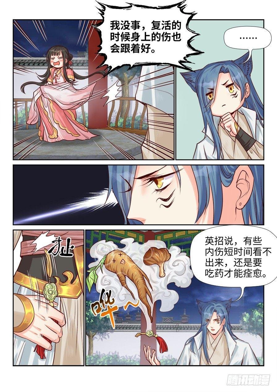 第一百九十五话