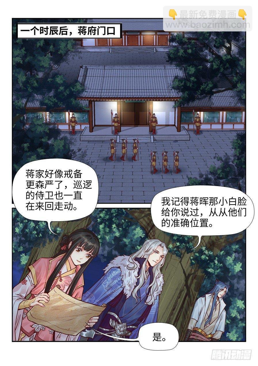 第一百九十六话
