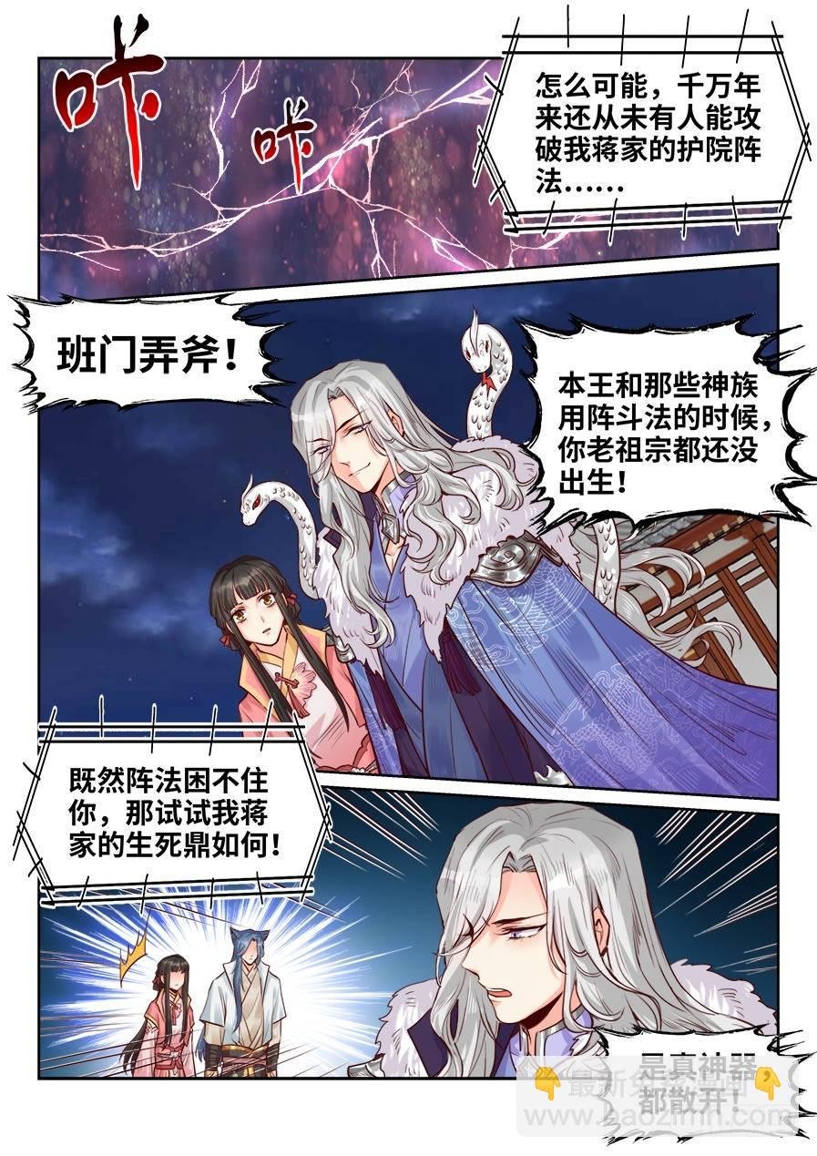 第一百九十七话