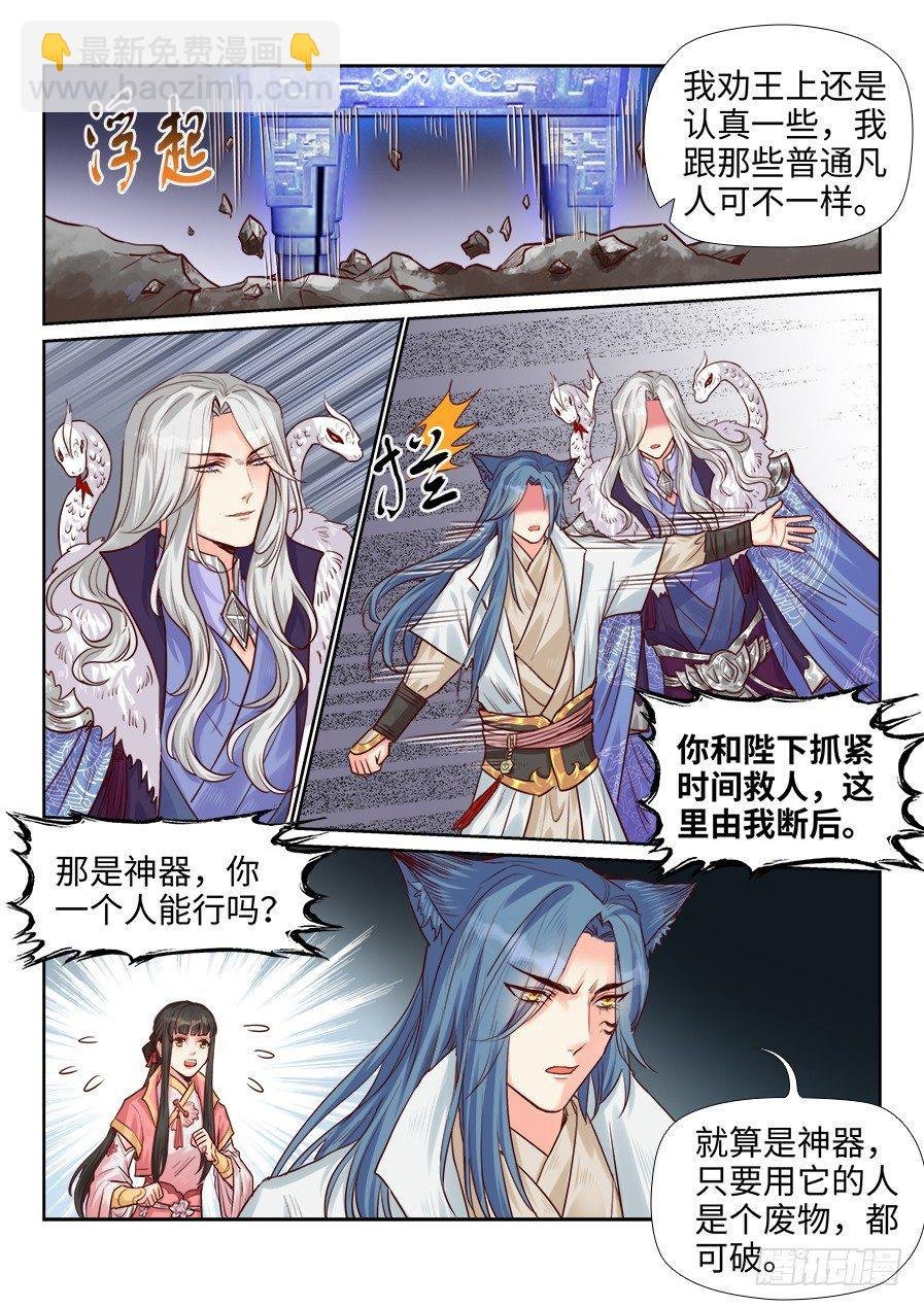 第一百九十七话