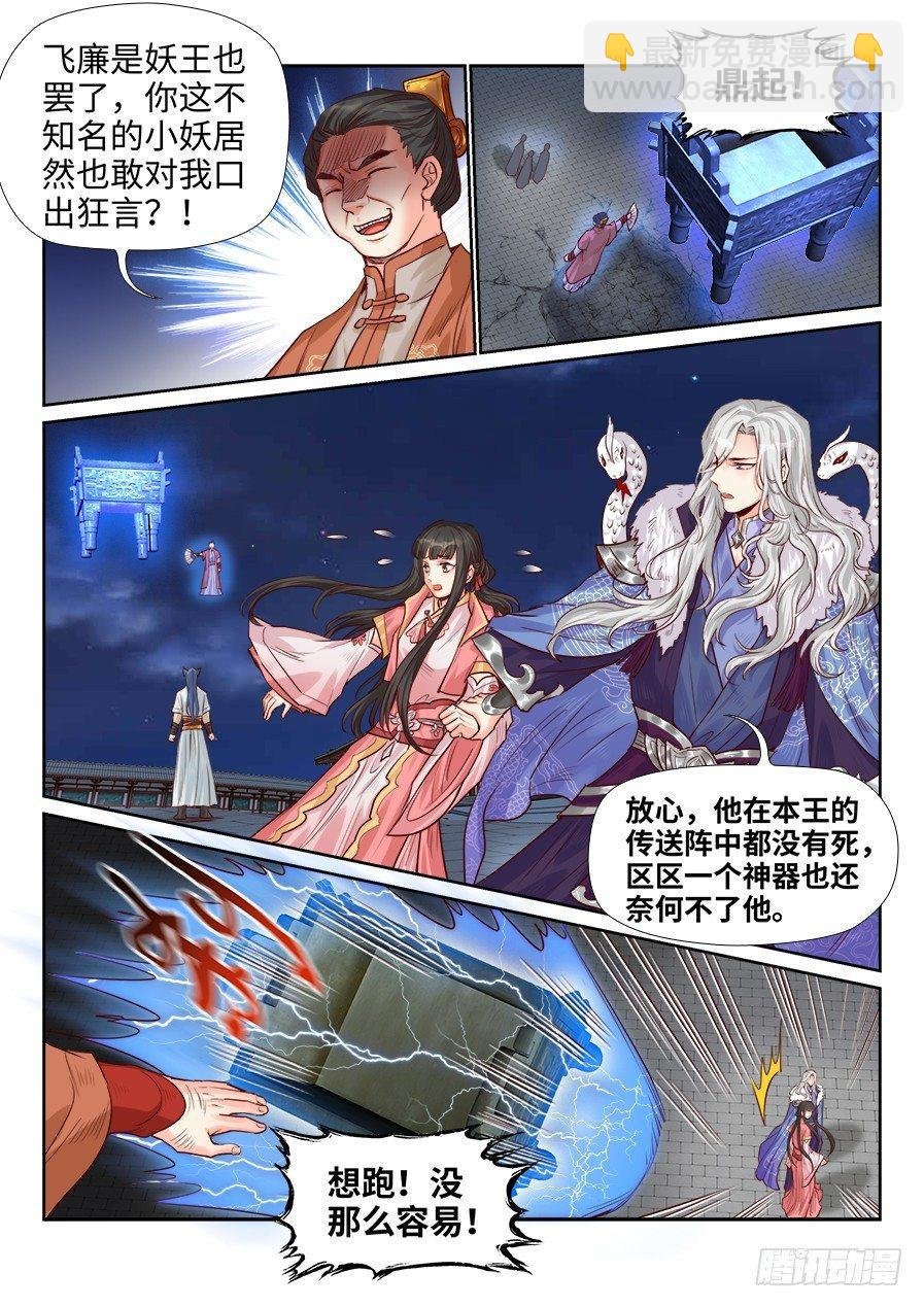 第一百九十七话
