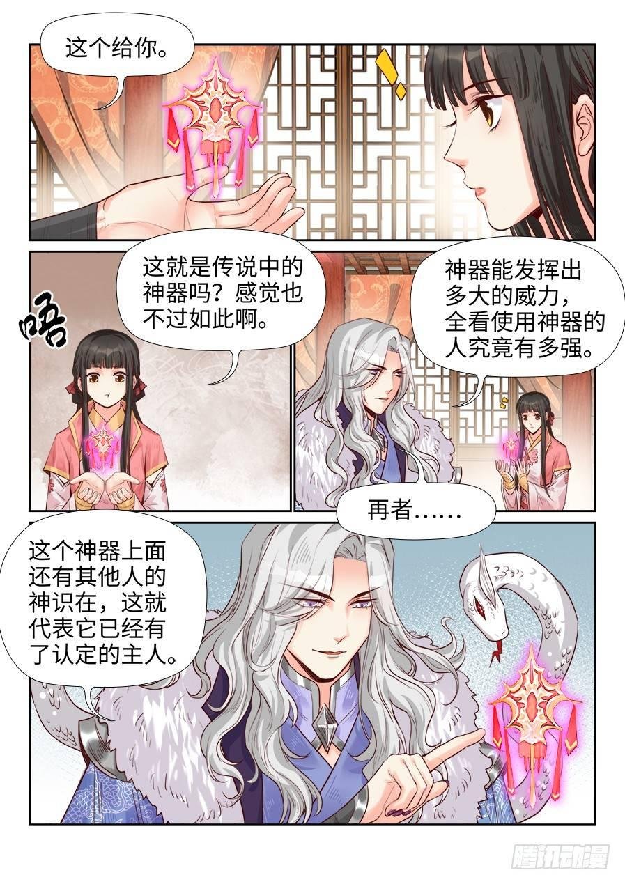 第一百九十九话
