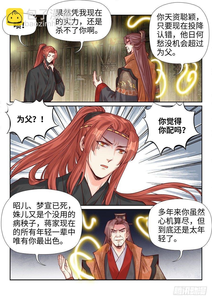 第二百话