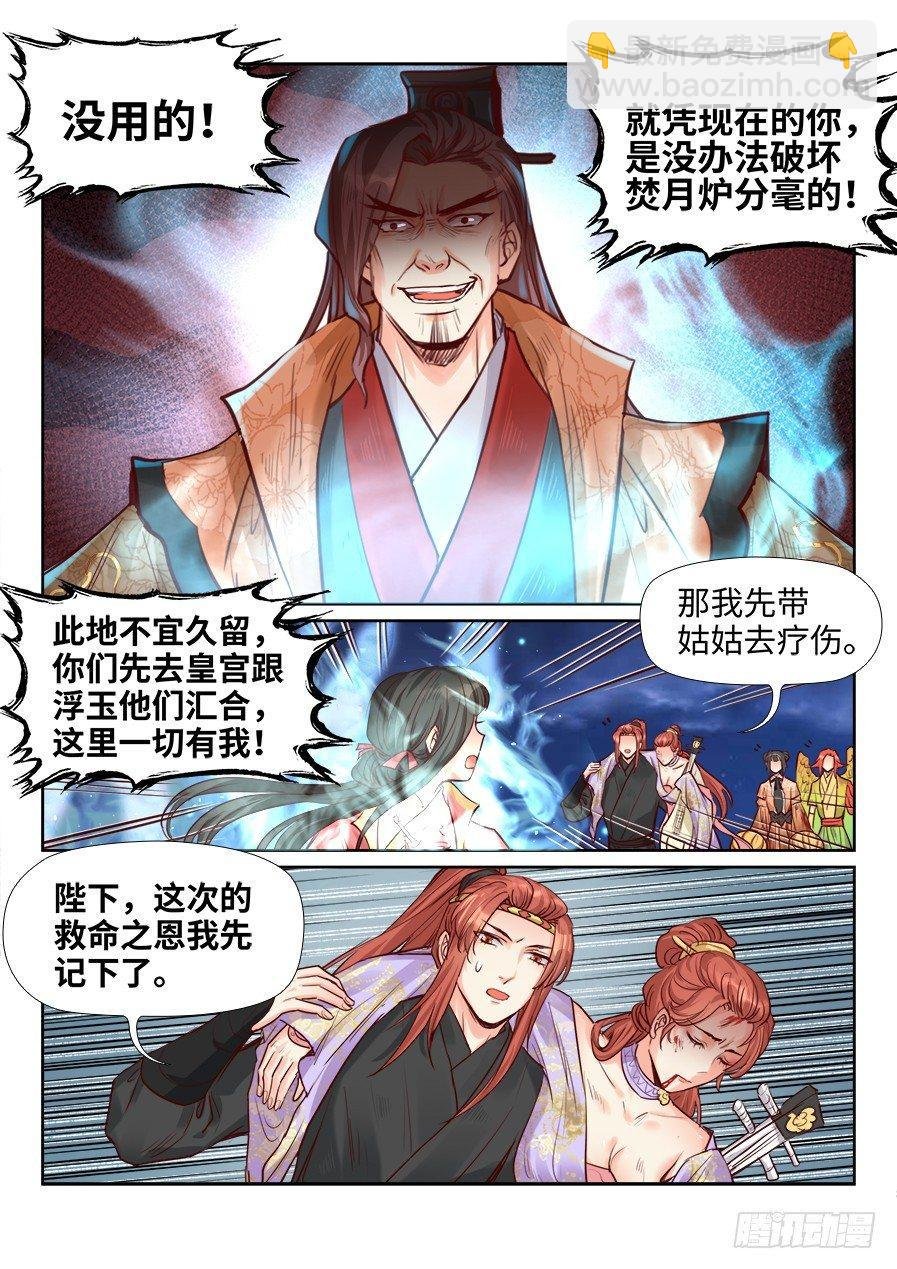 第二百零二话