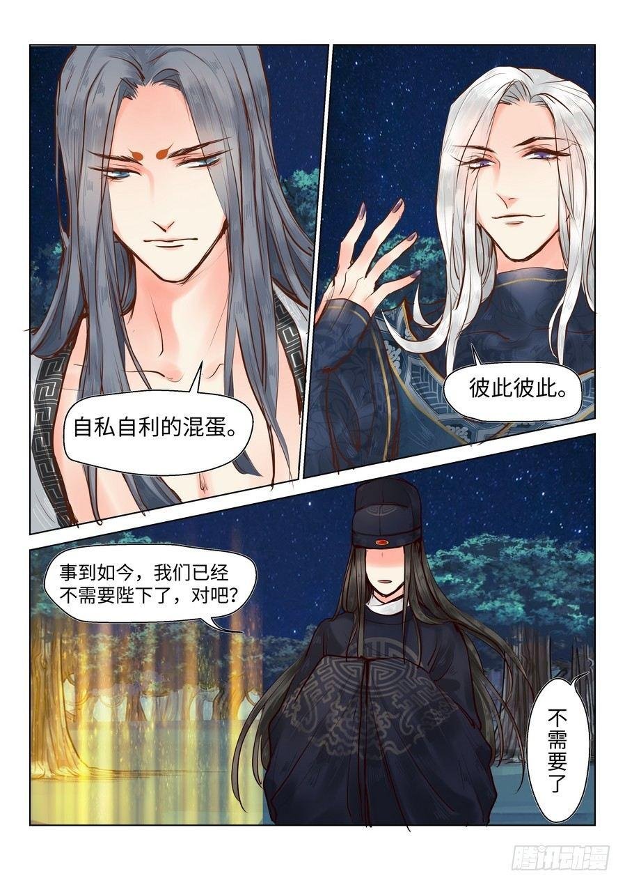 第二十一话