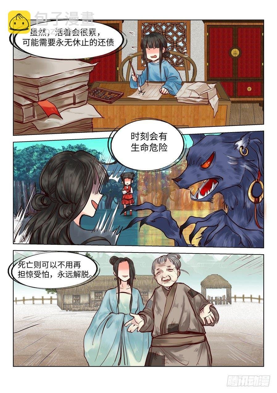 第二十一话