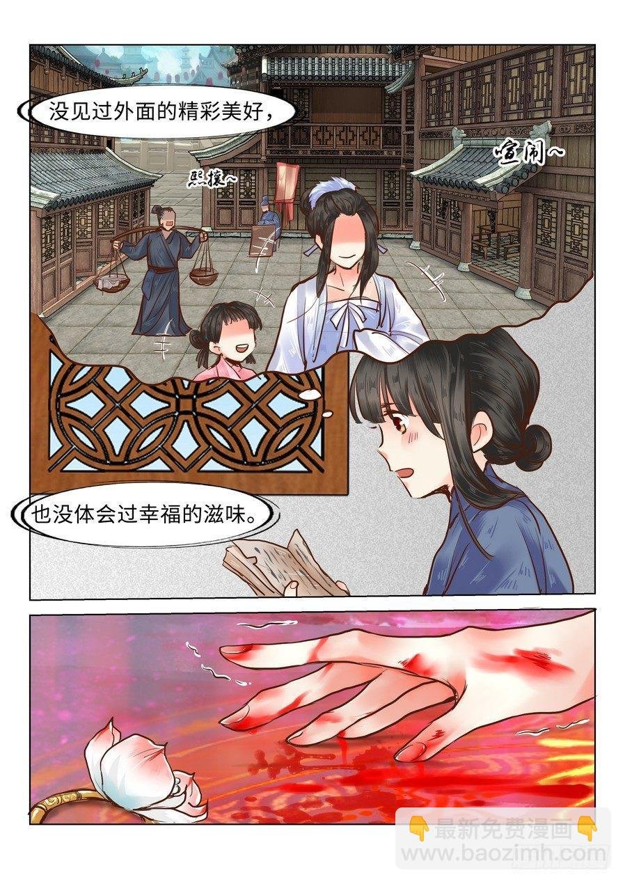 第二十一话