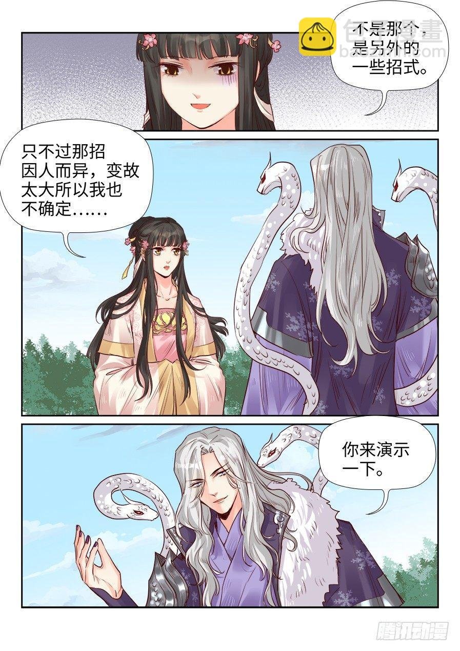 第二百零四话