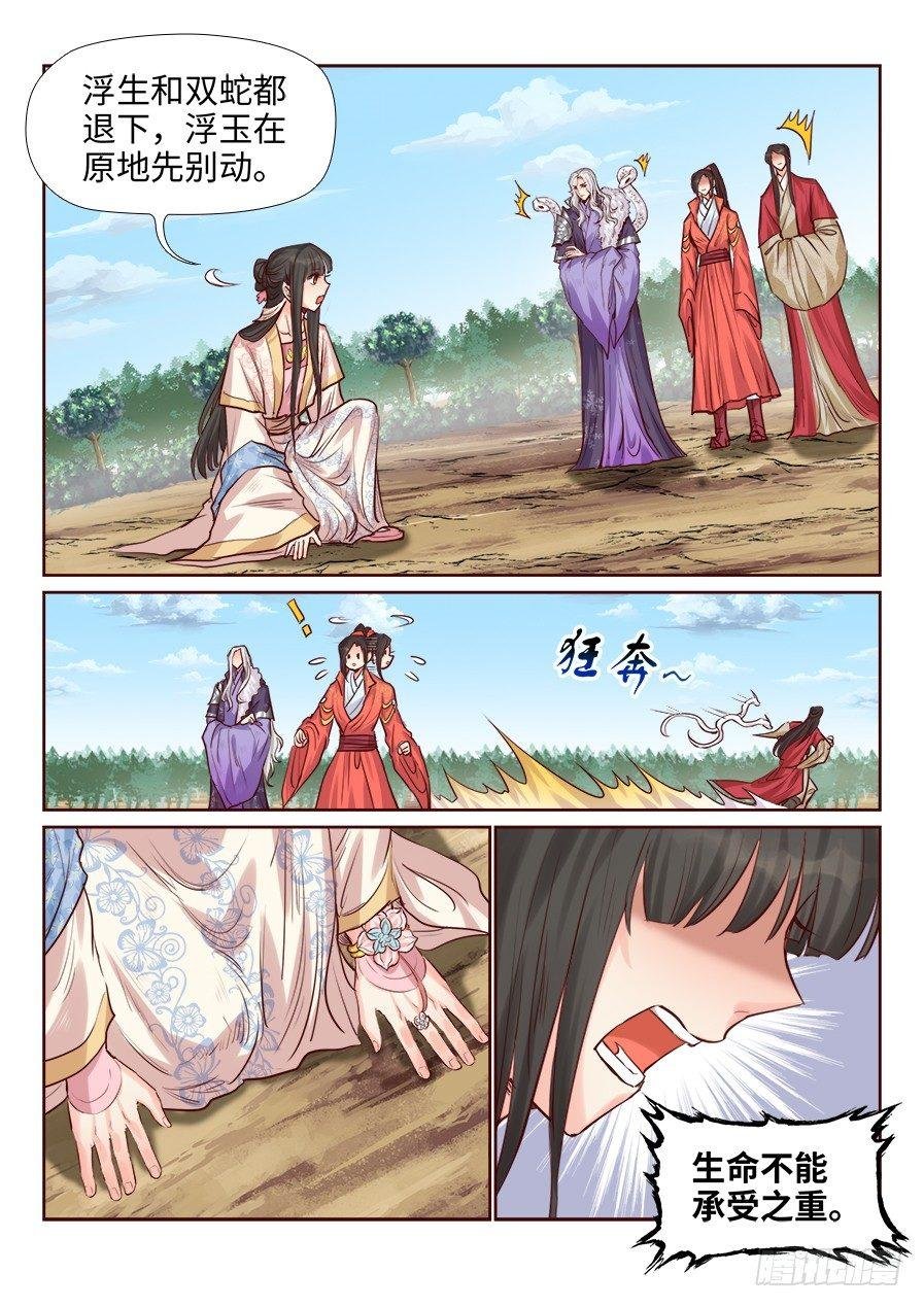 第二百零五话