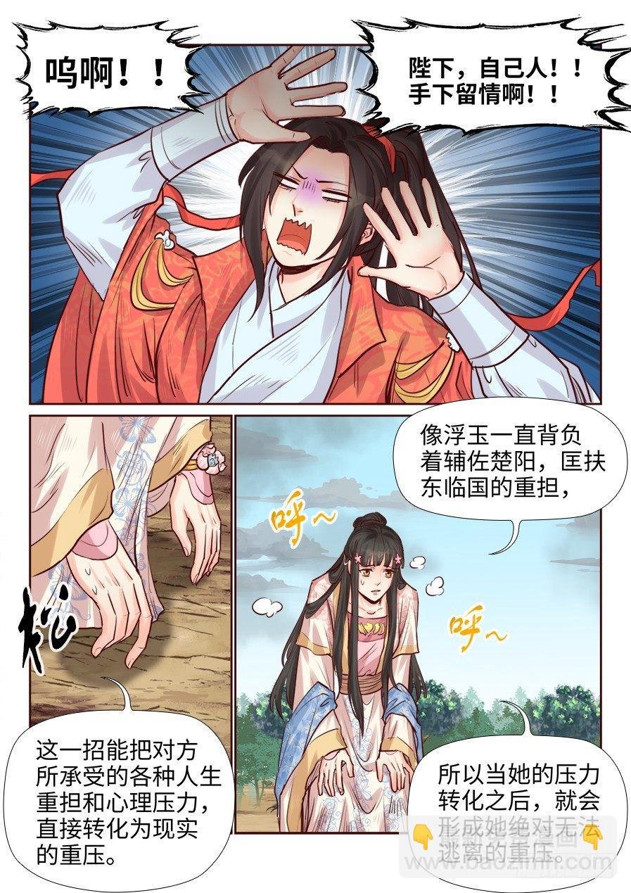 第二百零五话