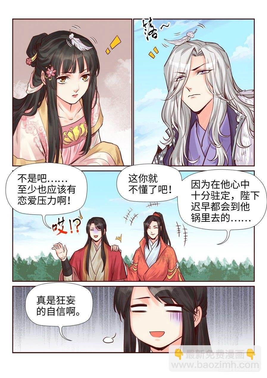 第二百零五话