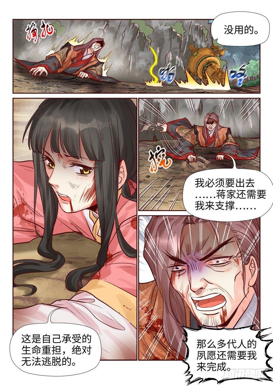 第二百零六话