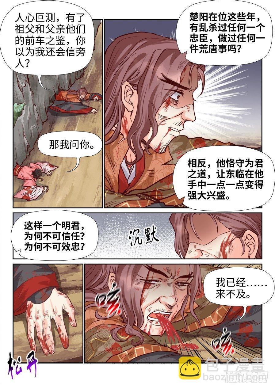 第二百零六话
