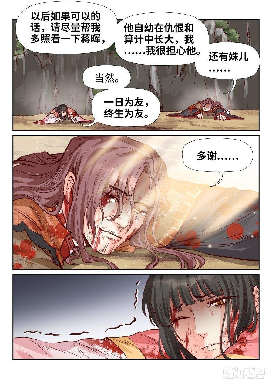 第二百零六话