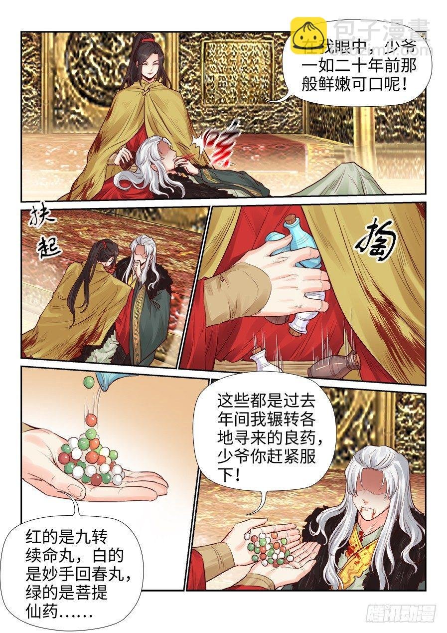 第二百零八话