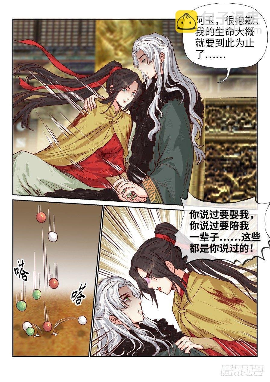第二百零八话