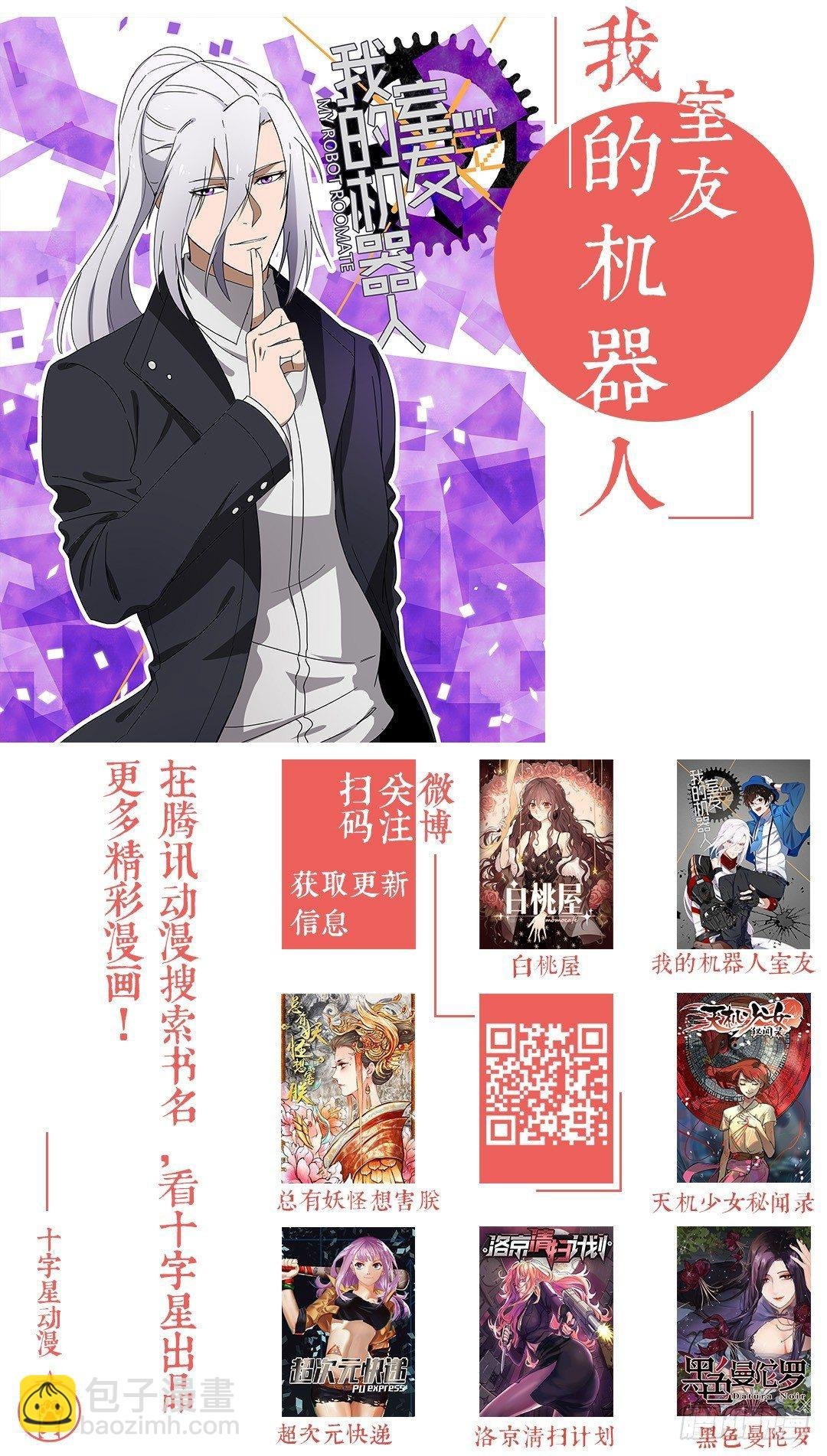 第二百零八话