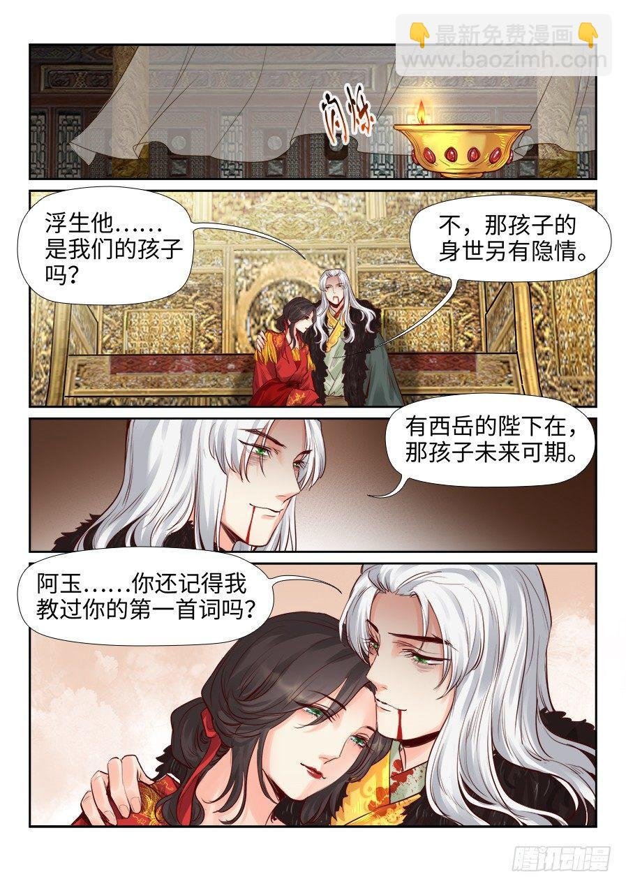 第二百零九话