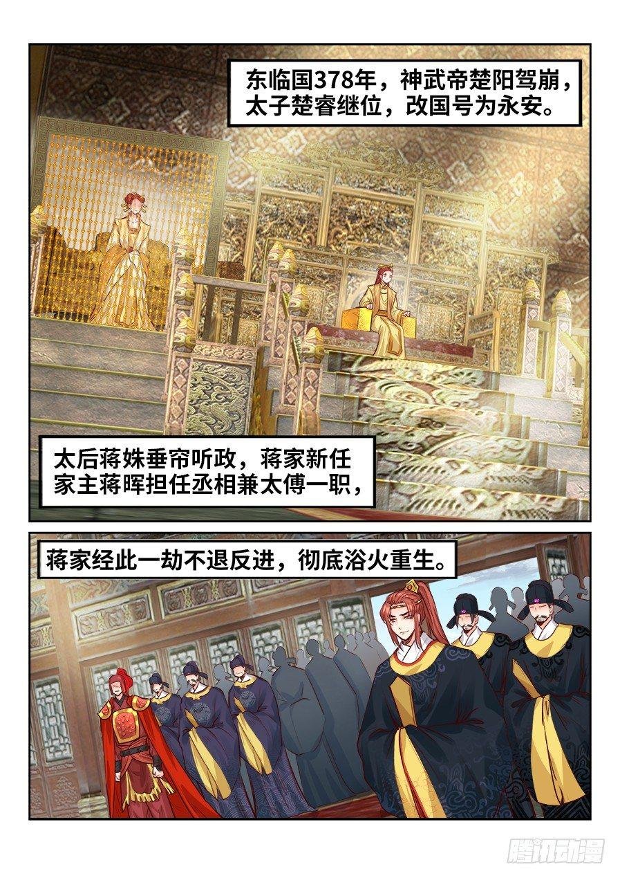 第二百一十话