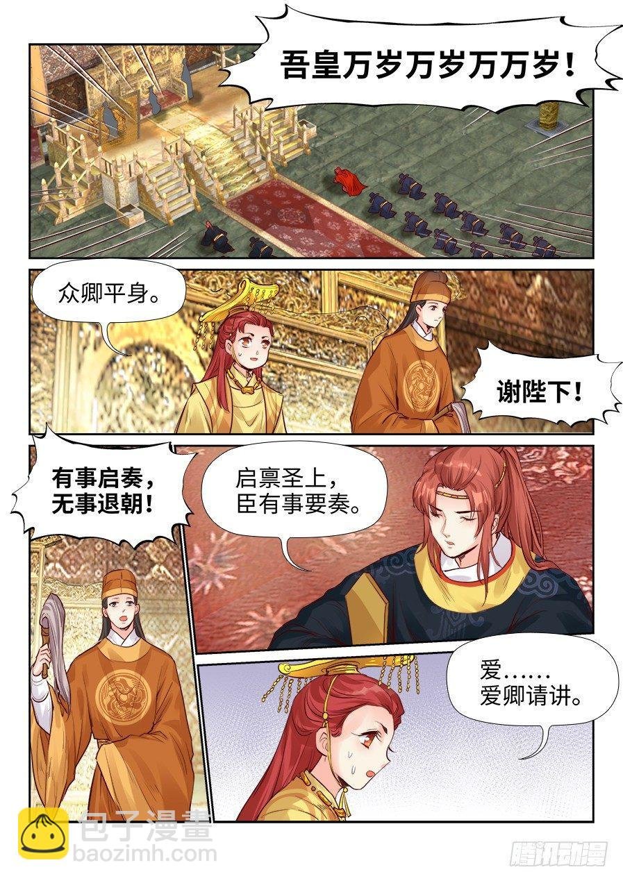 第二百一十话