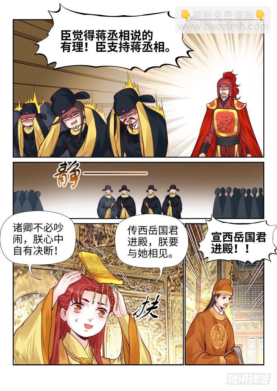 第二百一十话