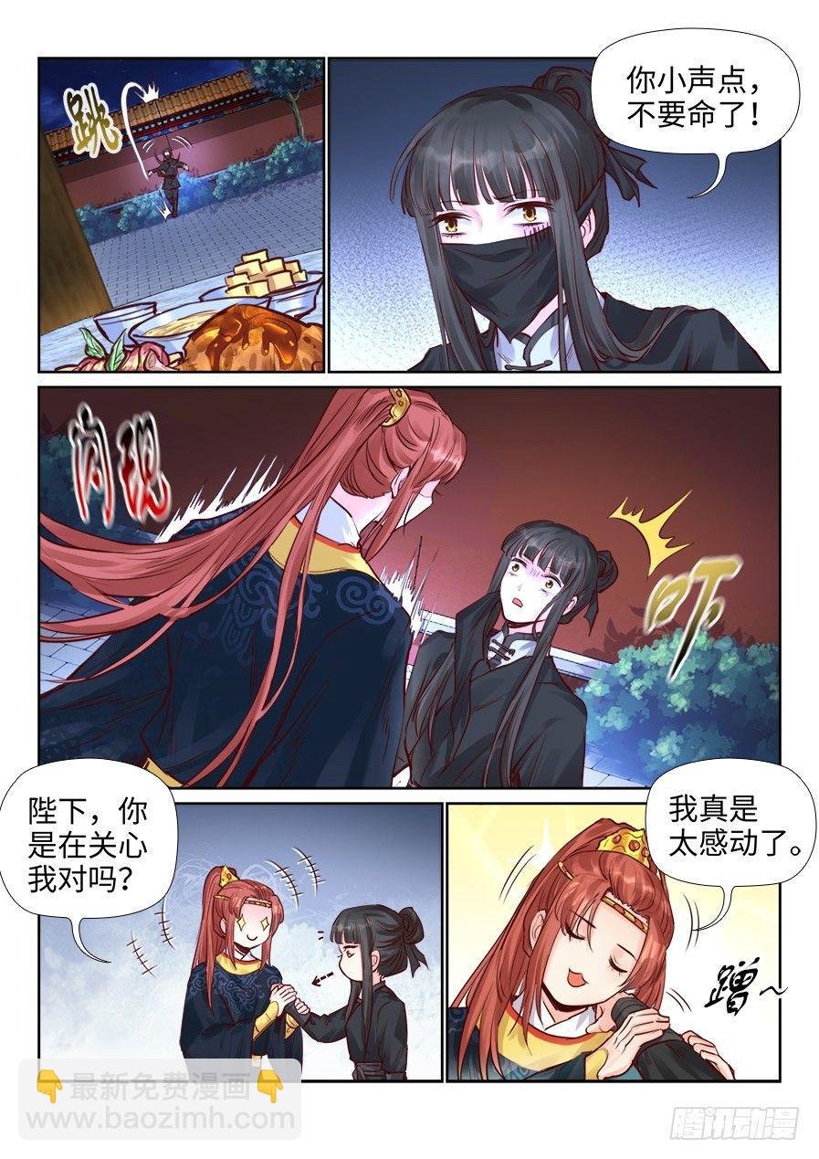 第二百一十一话