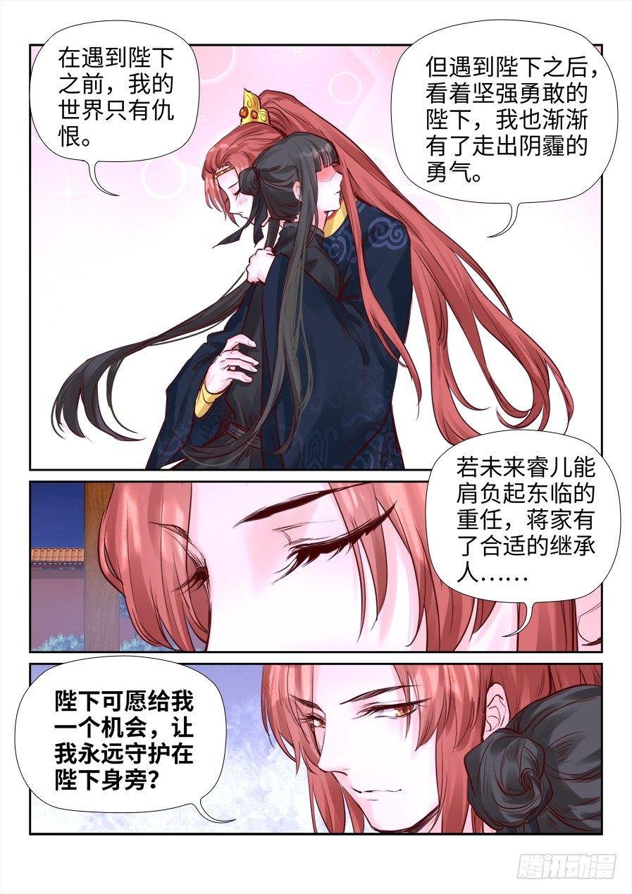 第二百一十二话