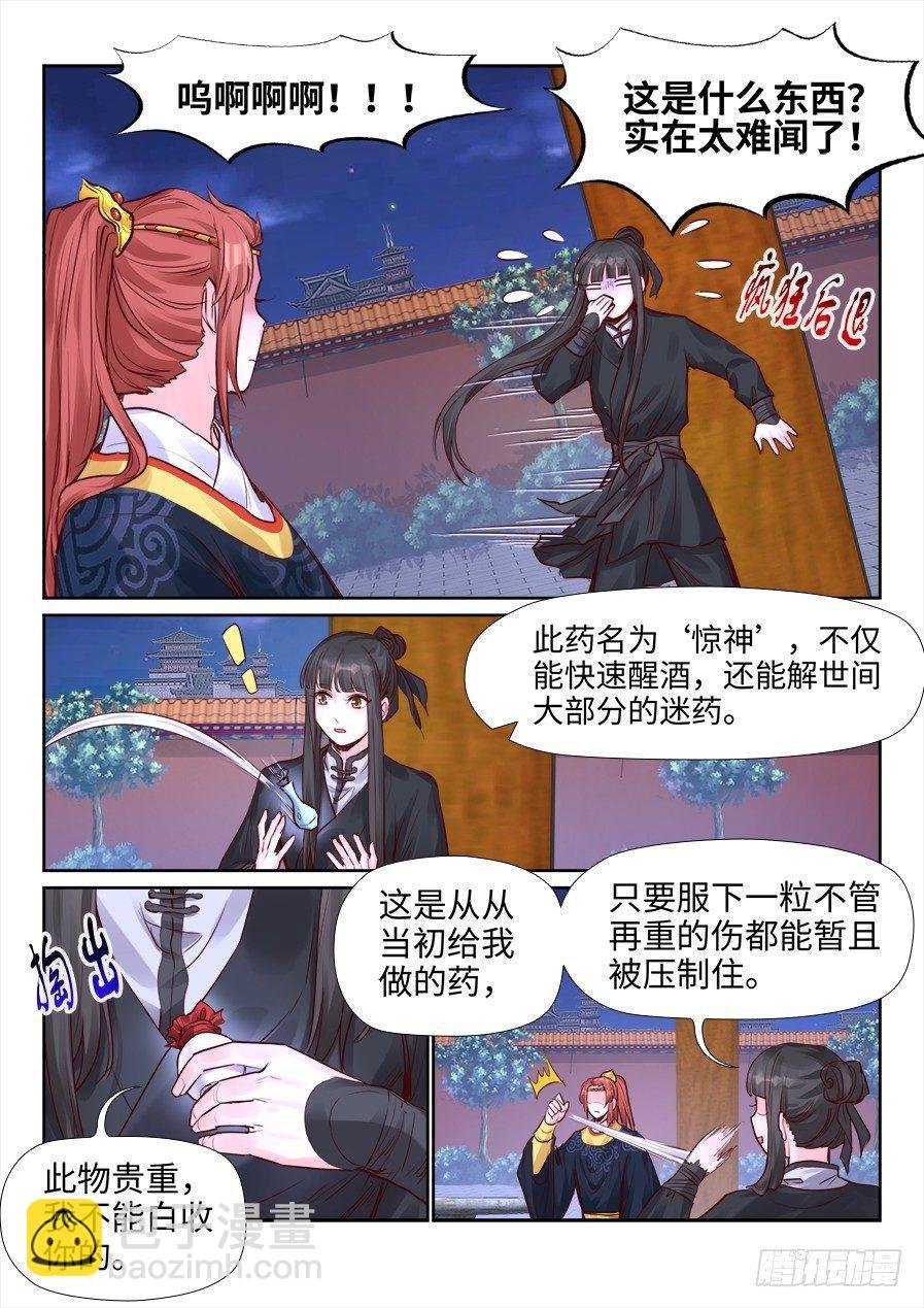 第二百一十二话