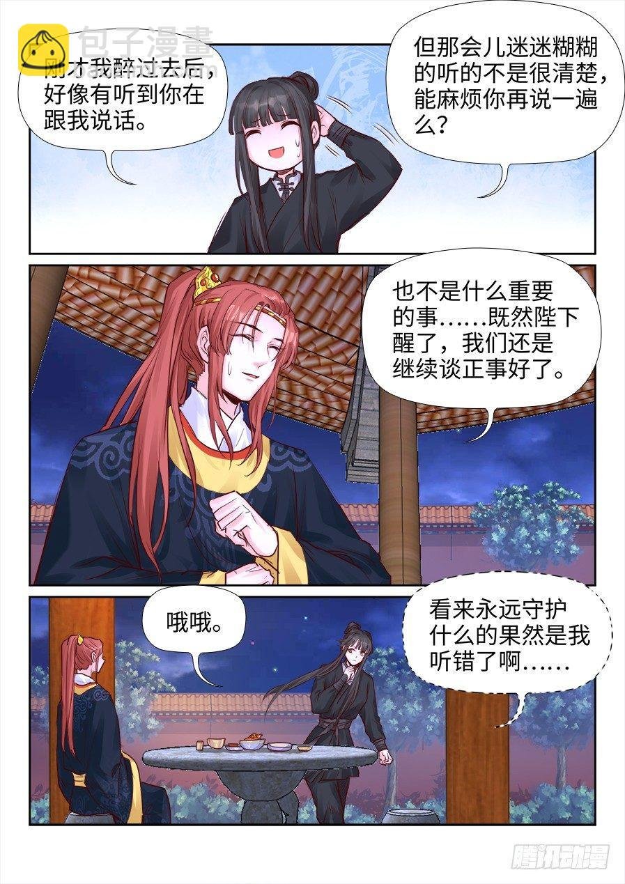 第二百一十二话