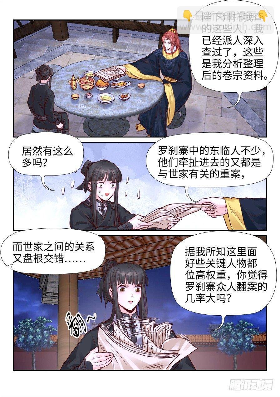 第二百一十二话