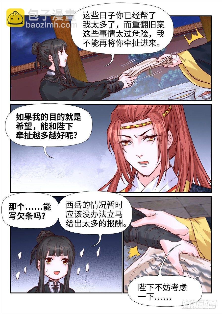 第二百一十二话