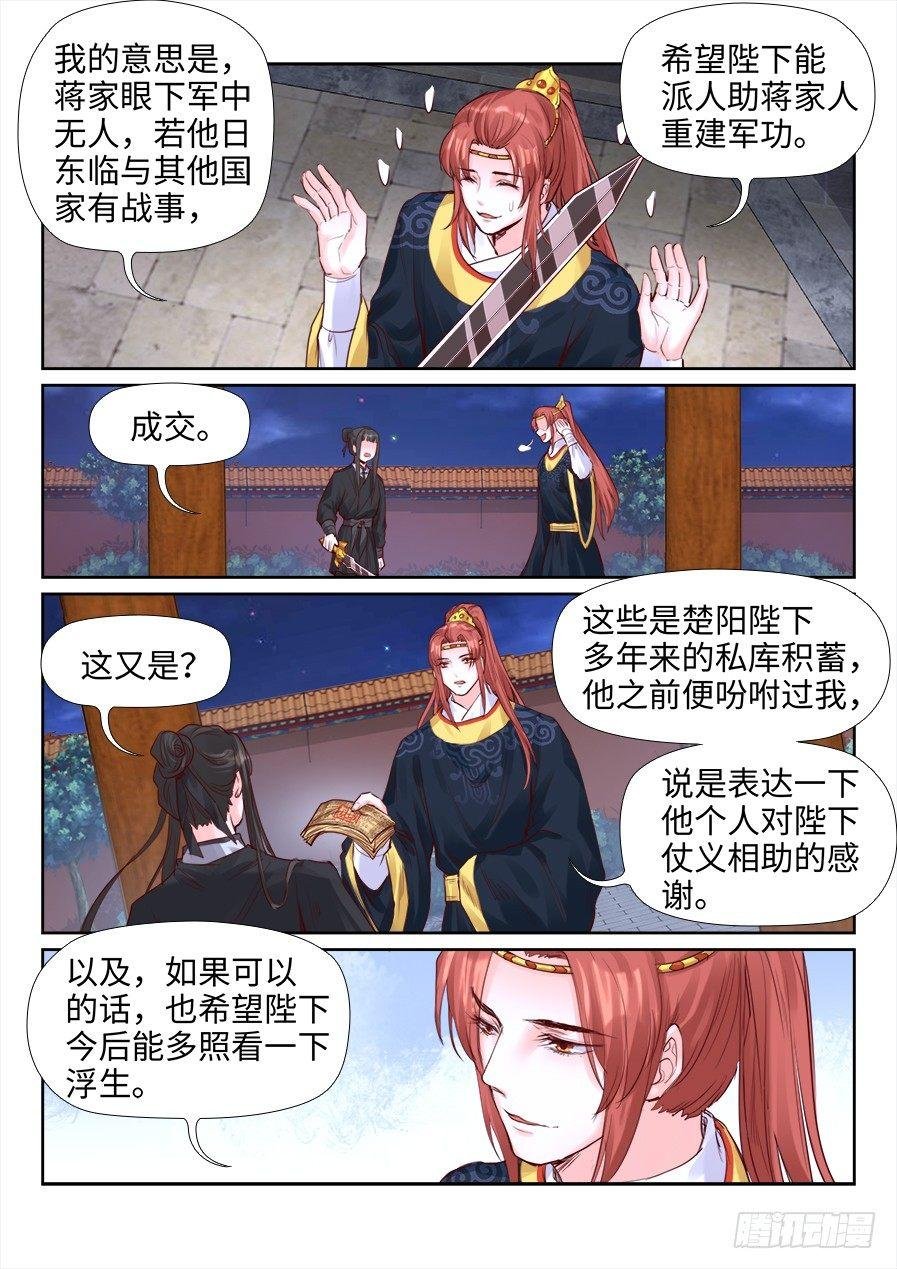 第二百一十三话