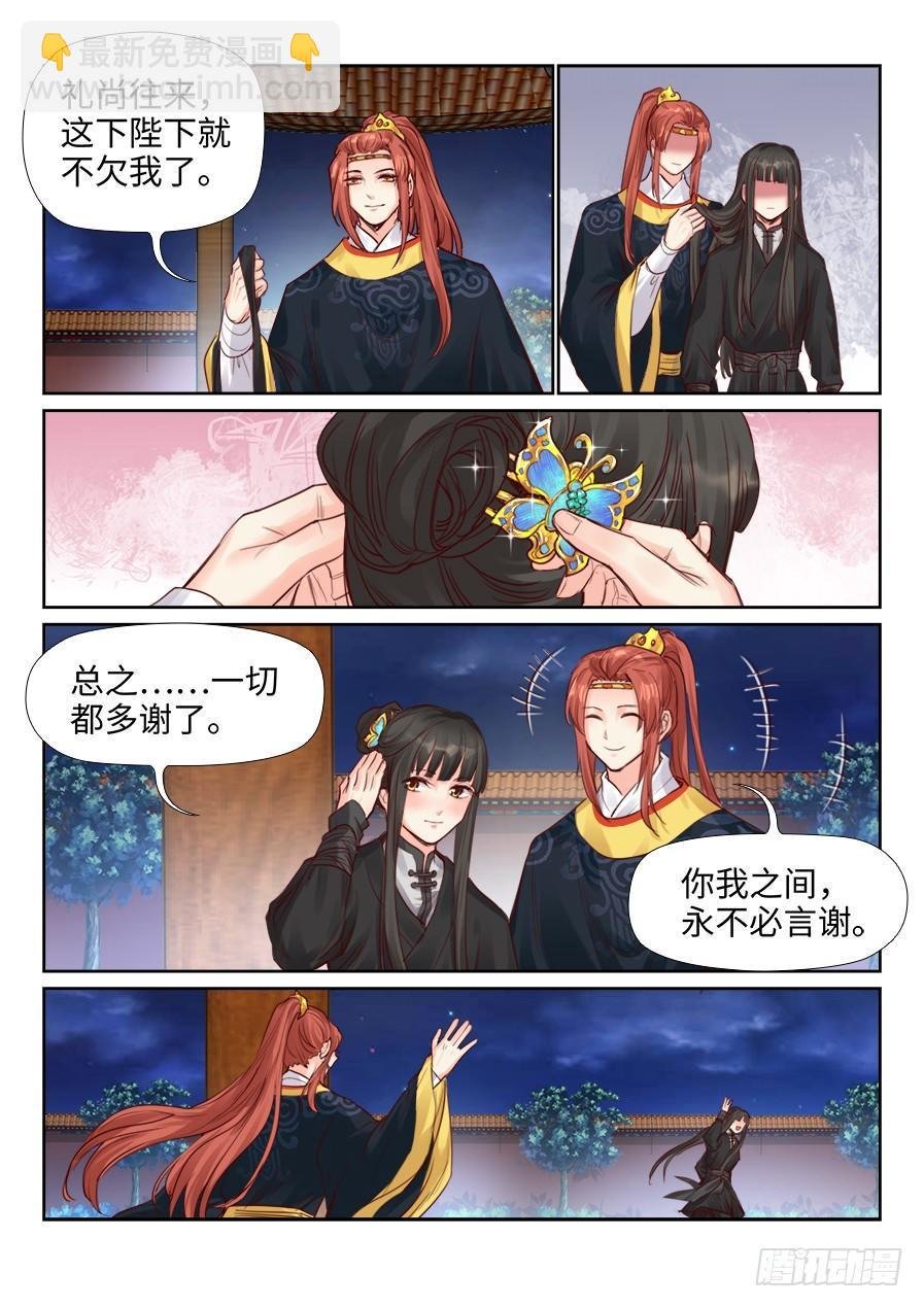 第二百一十三话
